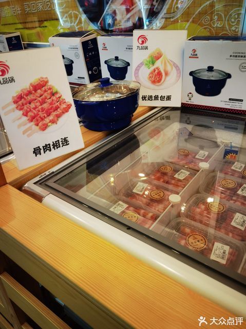 【九品锅火锅烧烤·食材超市(世纪城店)】九品锅火锅