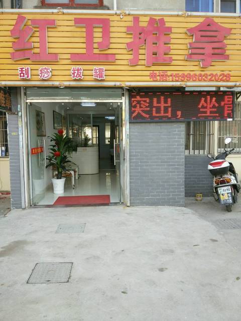 金水会休闲会所