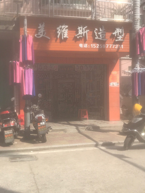 美维斯造型位于泉州市洛江区304县道快乐宝宝坊旁标签:理发丽人推荐菜