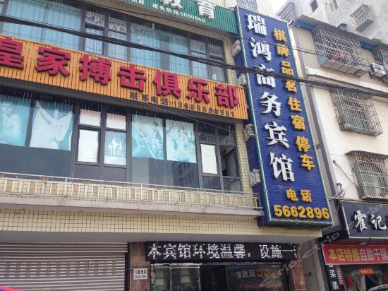 三台县酒店