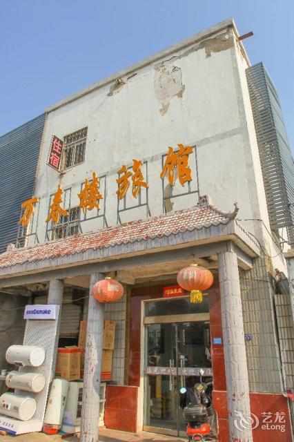 富春酒店