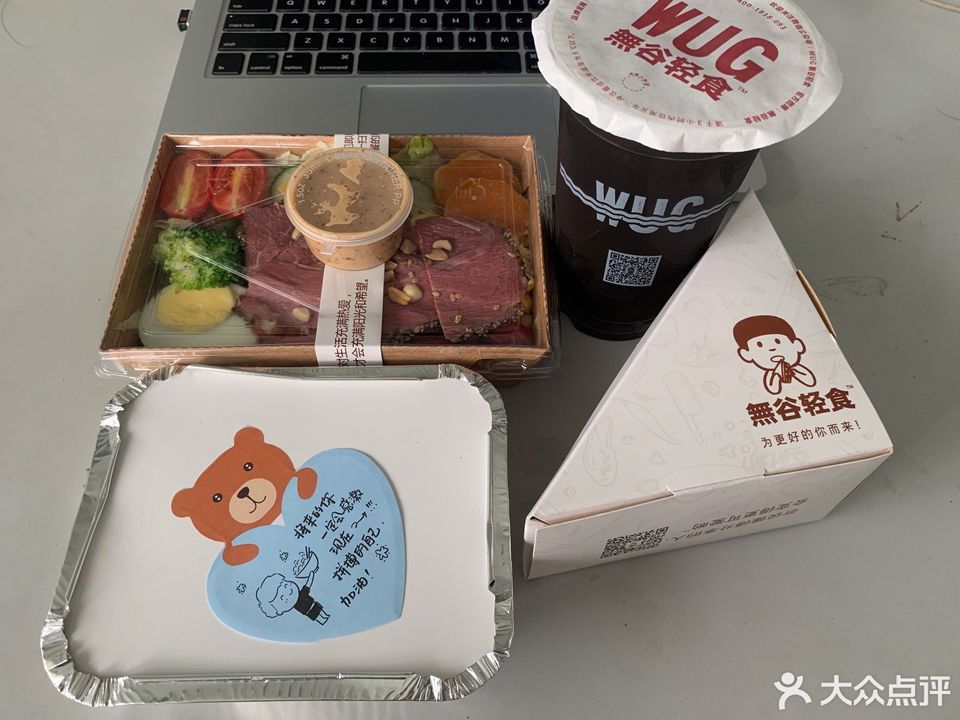 无谷轻食(团城山店)