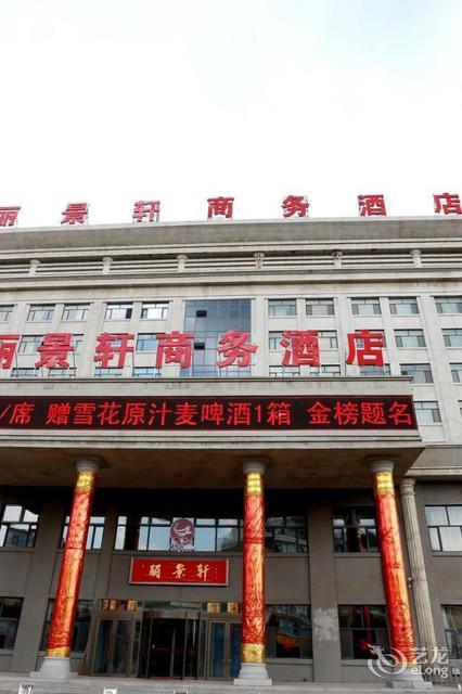【丽景轩商务酒店】丽景轩商务酒店电话,丽景轩商务酒店地址,丽景轩