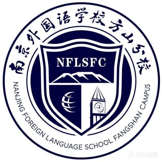             南京外国语学校