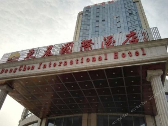 东晨国际酒店