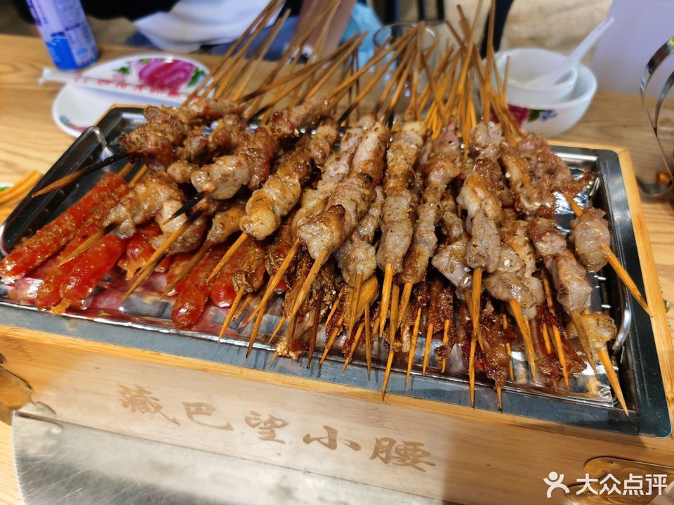 藏巴望小腰