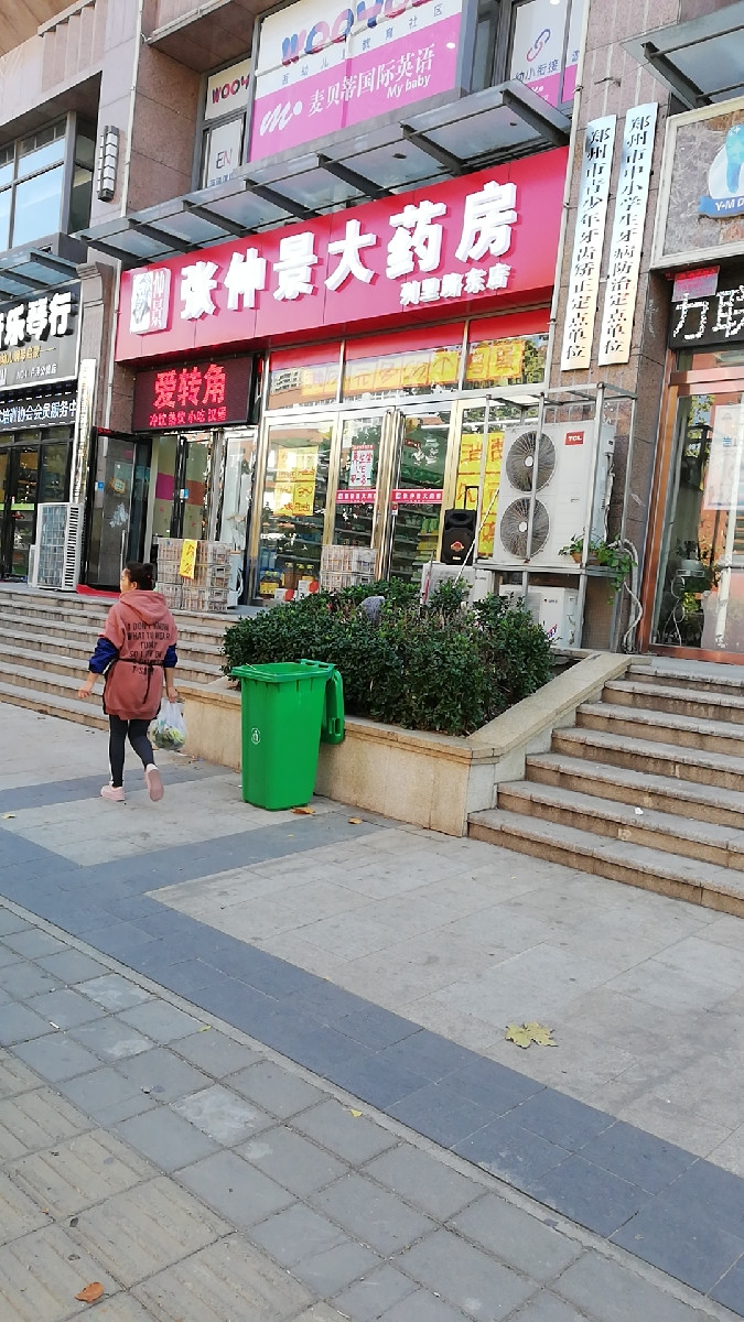 查看张仲景大药房(祥盛街东店)_360地图搜索结果列表