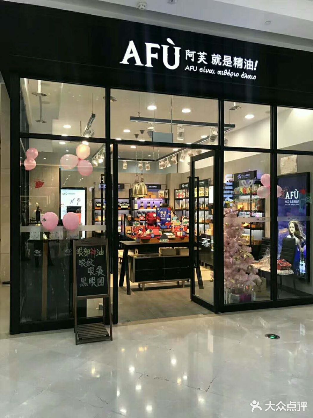 抚顺市 购物服务 商铺 化妆品店 > 长青化妆品   其它人还搜了