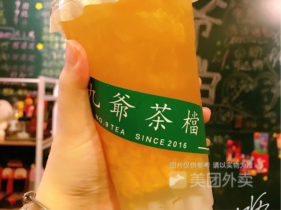 九爷茶档