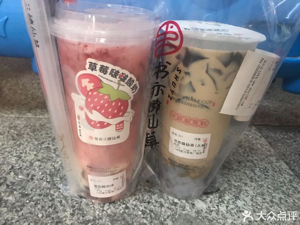 草莓啵啵酸奶