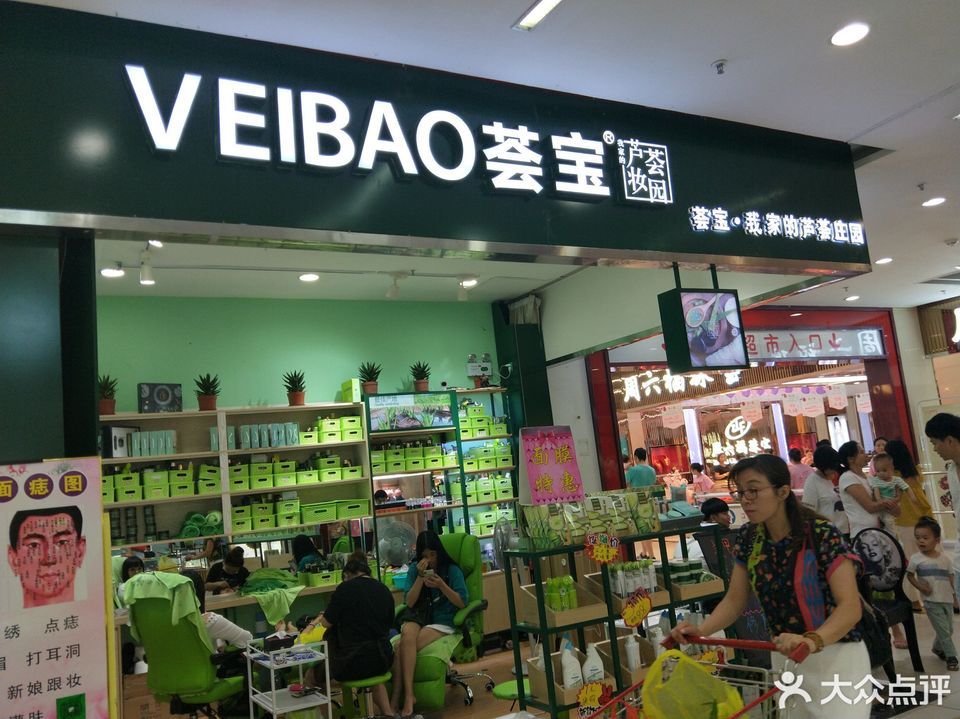 荟宝万达广场店