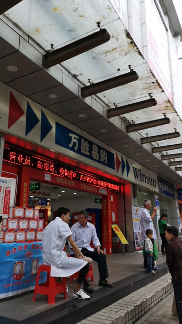 深圳市 购物服务 商场超市 商场 > 万胜易购(三联店) ]地址(位置,怎么