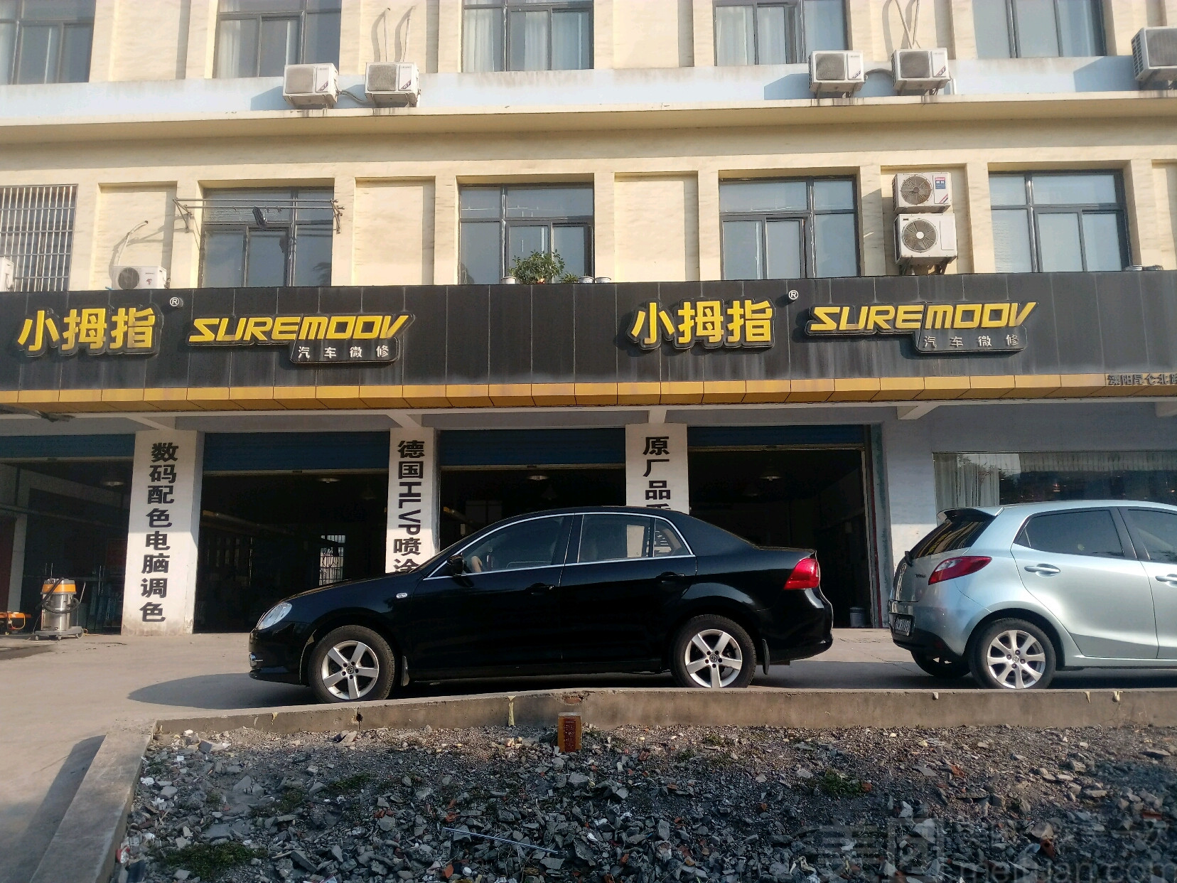 小拇指汽车美容店(昆仑北路店)