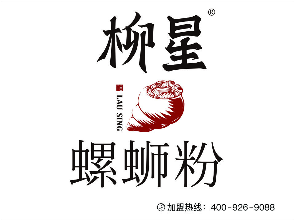 螺蛳粉有没有螺蛳