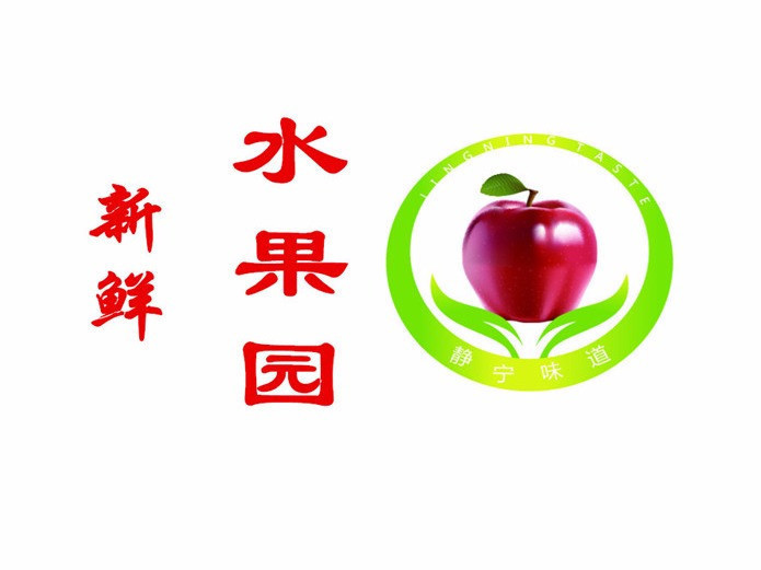               新鲜水果园