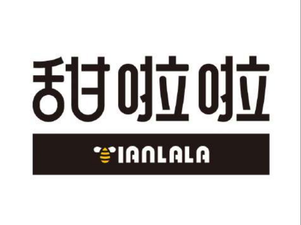             甜啦啦(泰华店)