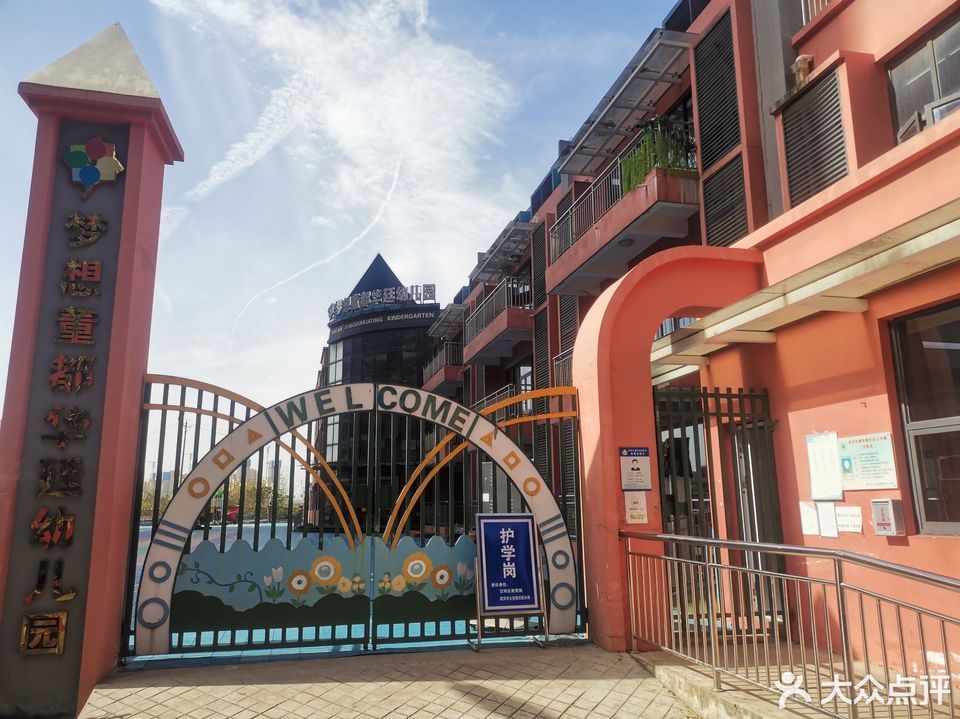 10,绿岛明珠的幼儿园是公立的贵族幼儿园,位于小区里面,24h小时有专门