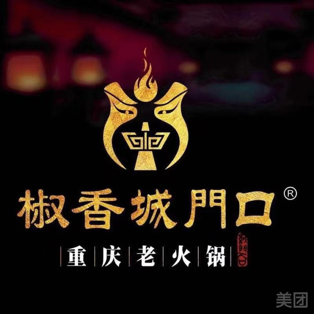 【椒香城门口重庆老火锅】地址,电话,路线,周边设施_360地图