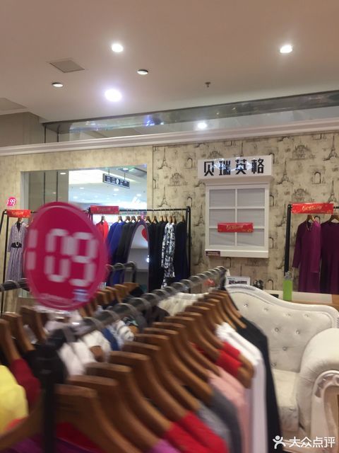 大连市 购物服务 商铺 服装鞋帽皮具店 > 贝瑞英格(锦辉购物广场店)