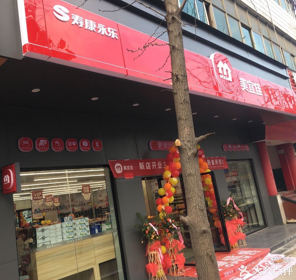 美宜佳便利店