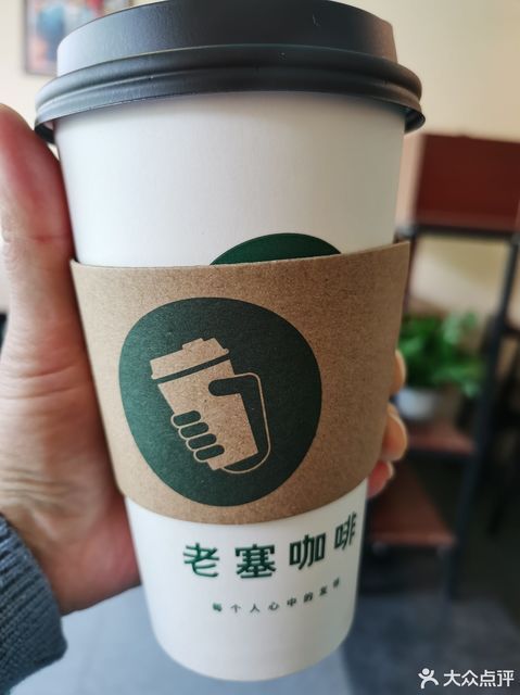 老塞咖啡(长汀金碧店)