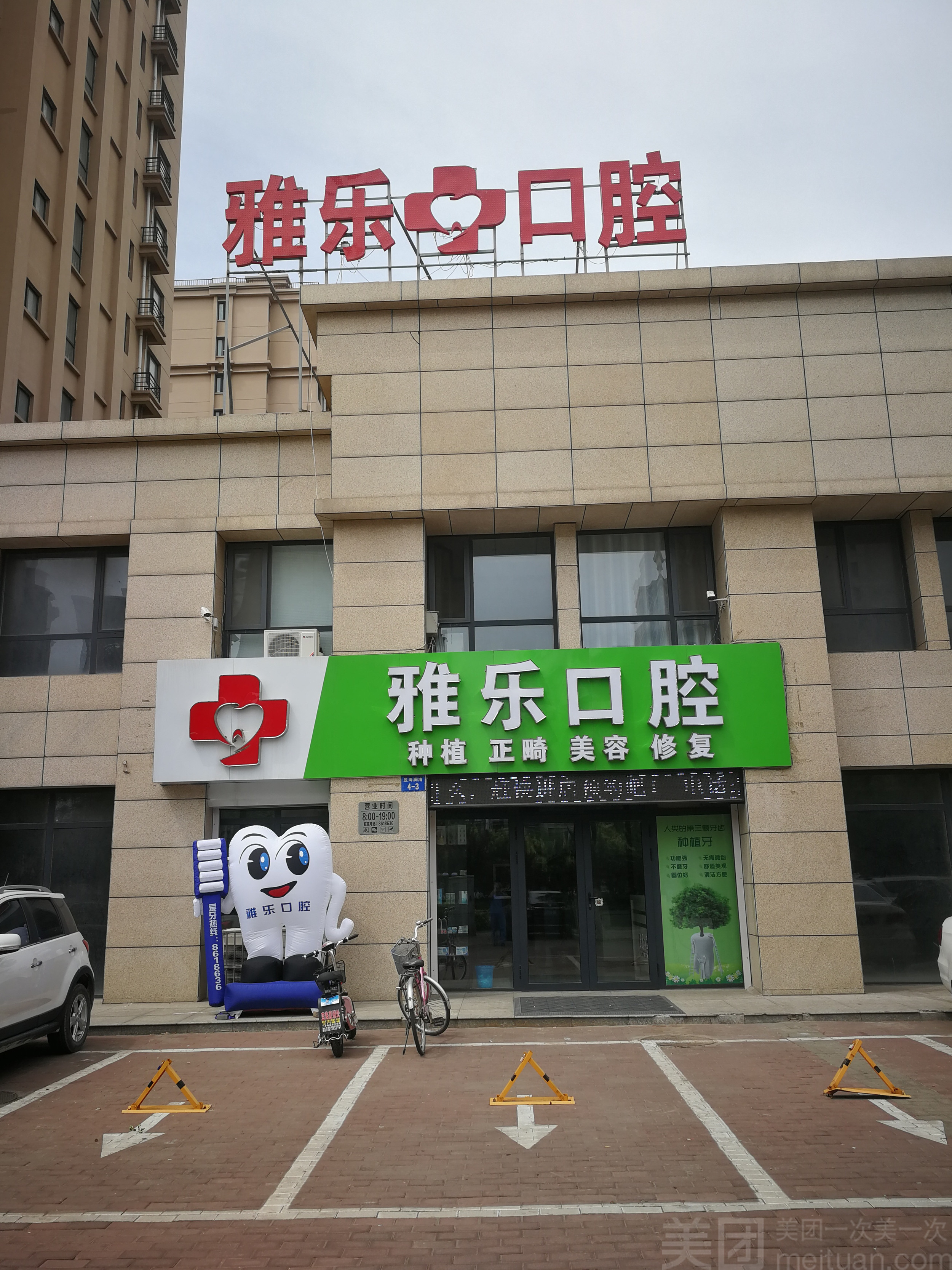承德医学院口腔