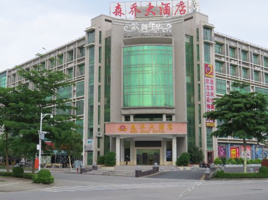 深圳市 住宿服务 酒店 > 骏怡精选酒店(葵涌街道办店)(原森乔酒店)