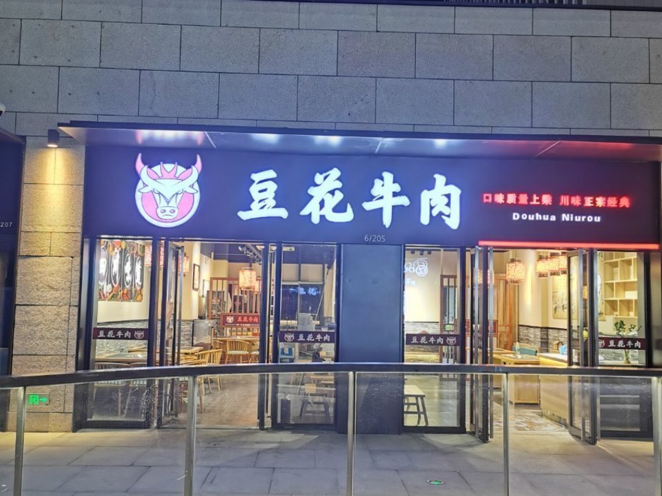 无限量自助烤肉小火锅(九亭店)