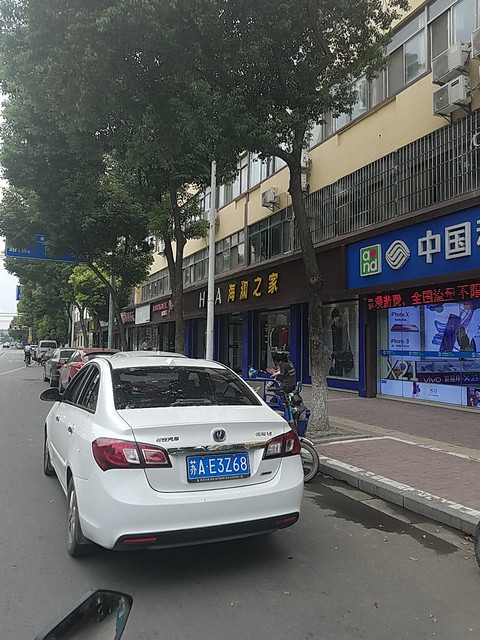 海澜之家(南京禄口镇蓝天路二店)