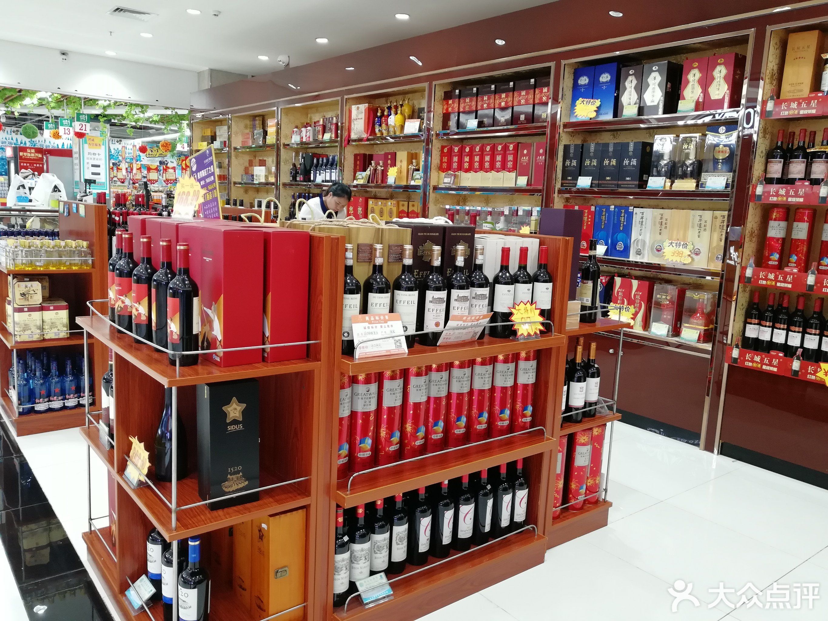 拉格诺烟酒行