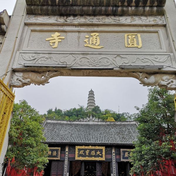 【圆通寺】圆通寺门票,圆通寺游玩攻略_360地图