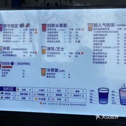 茶百道(新源路店)