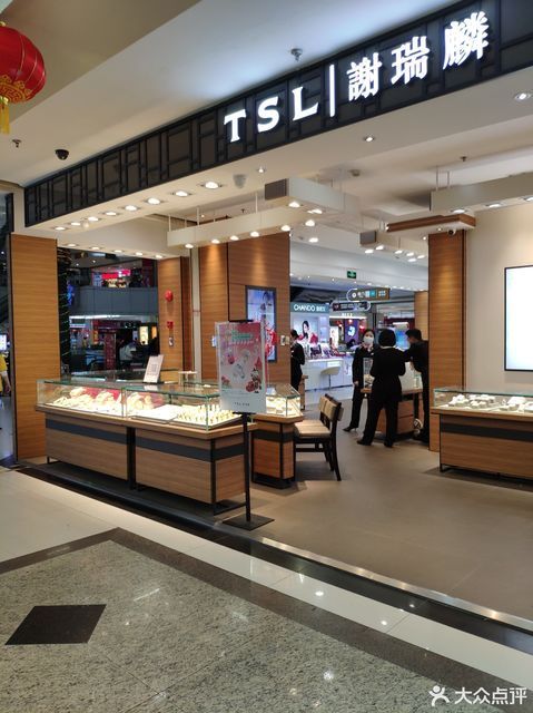 谢瑞麟(天河城百货店)
