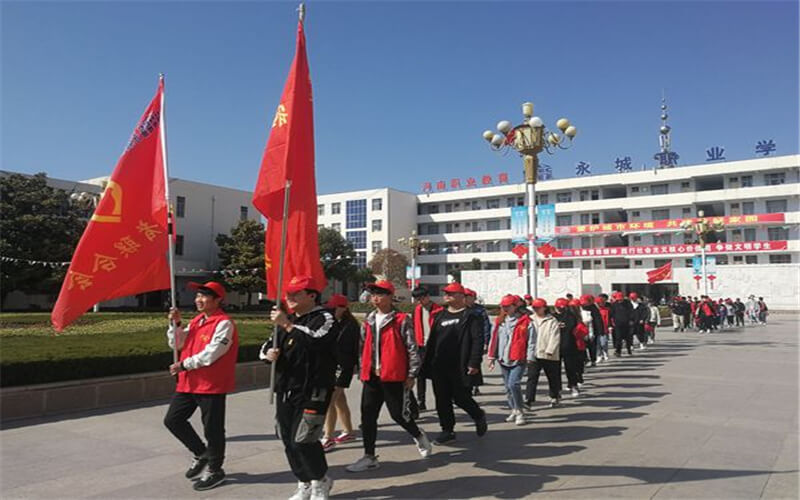              永城职业学院