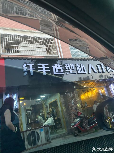 纤手造型设计