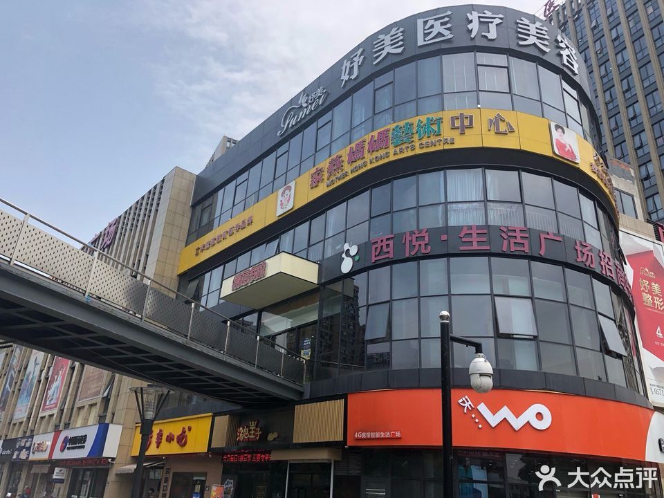 沃尔玛购物广场(杭州东新分店)