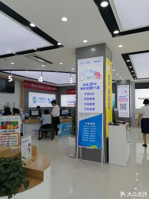 中国移动(桂湖营业厅)