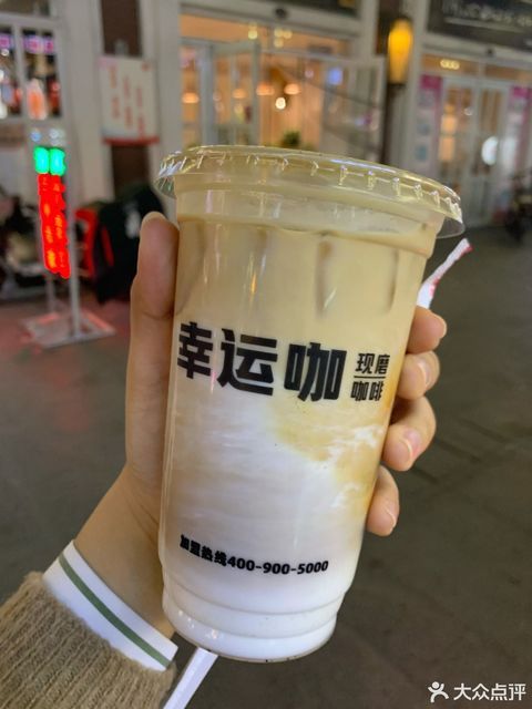 【幸运咖现磨咖啡(怀特店】幸运咖现磨咖啡(怀特