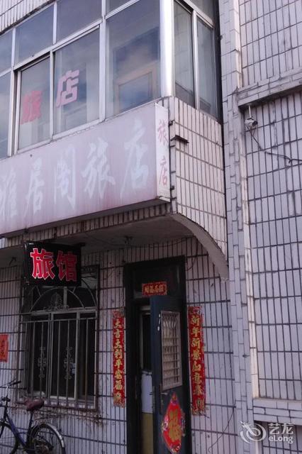 在哪里,在哪儿:佳木斯市富锦市向阳路与文明街交汇处附近东盈盈旅馆