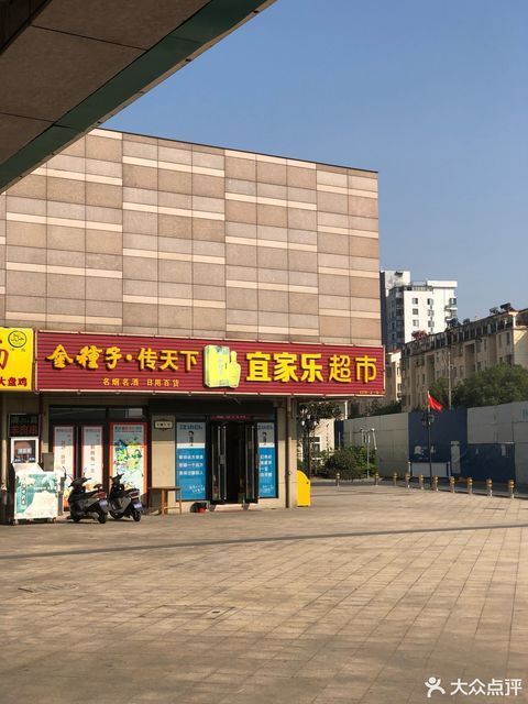 宜家乐超市图片