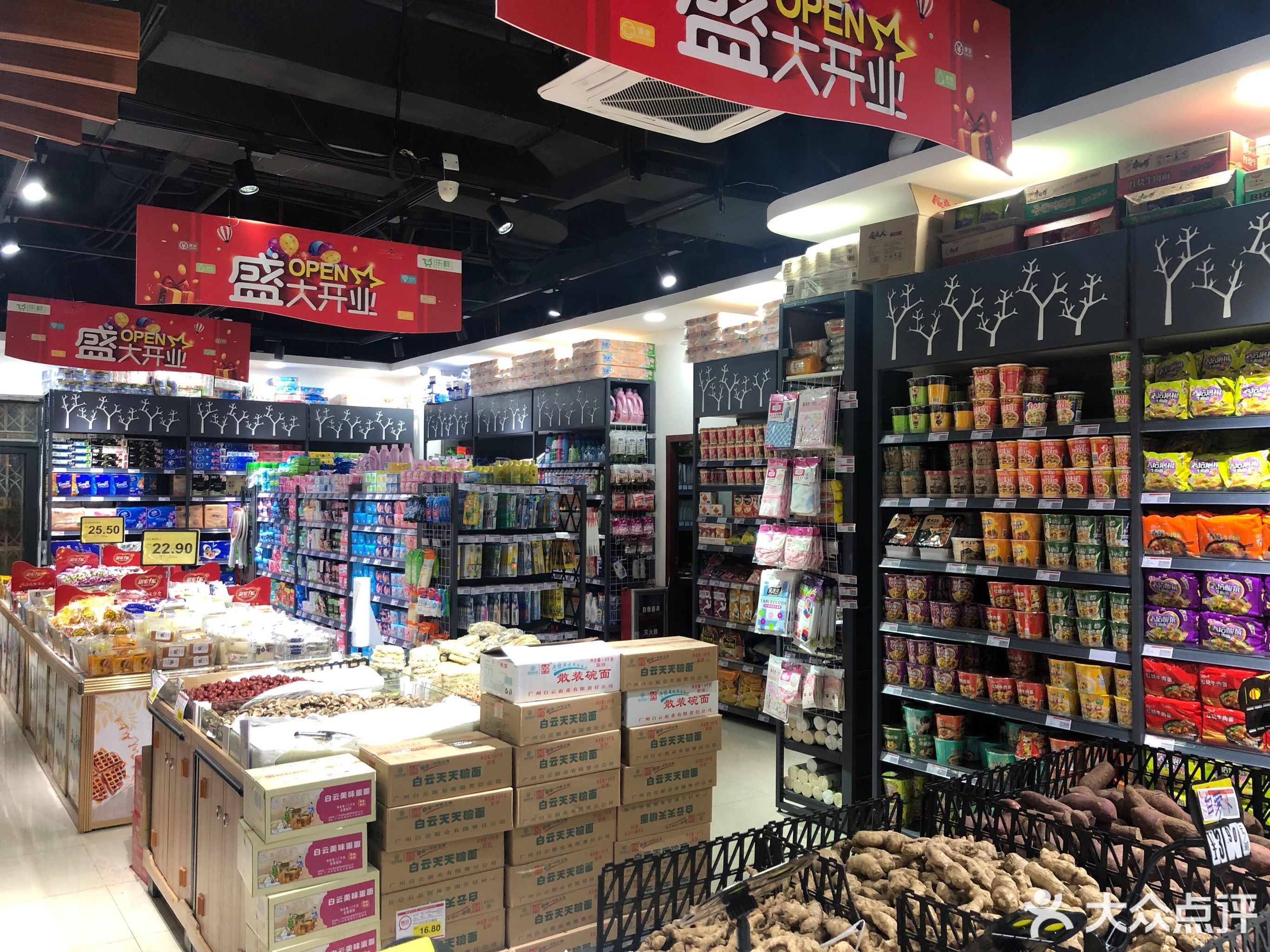 心连心超市(瑞宝分店)