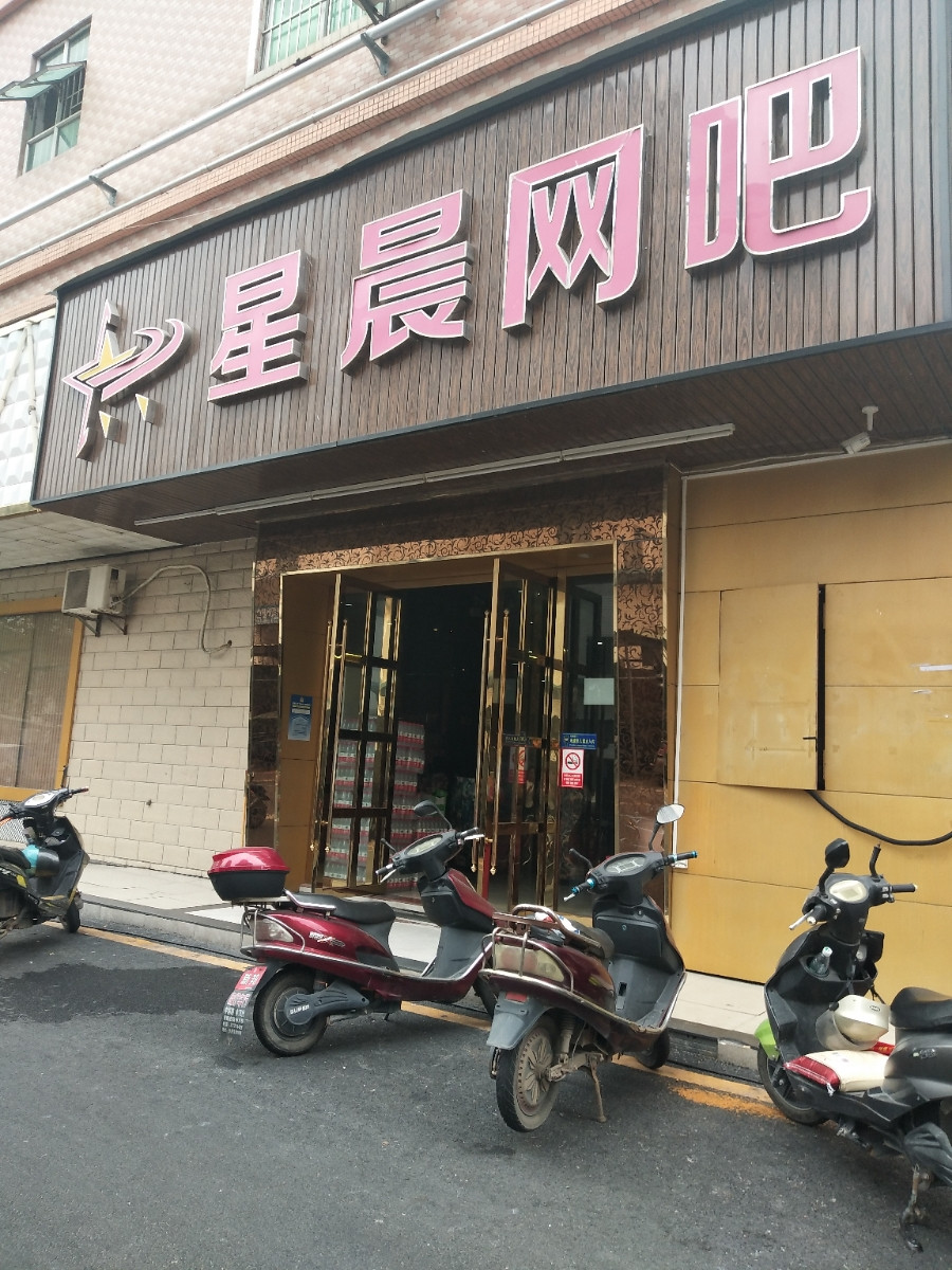 新时代酒吧
