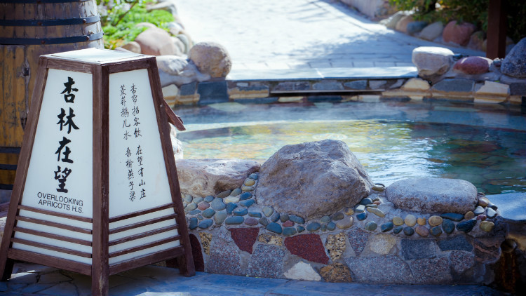 国御温泉度假小镇