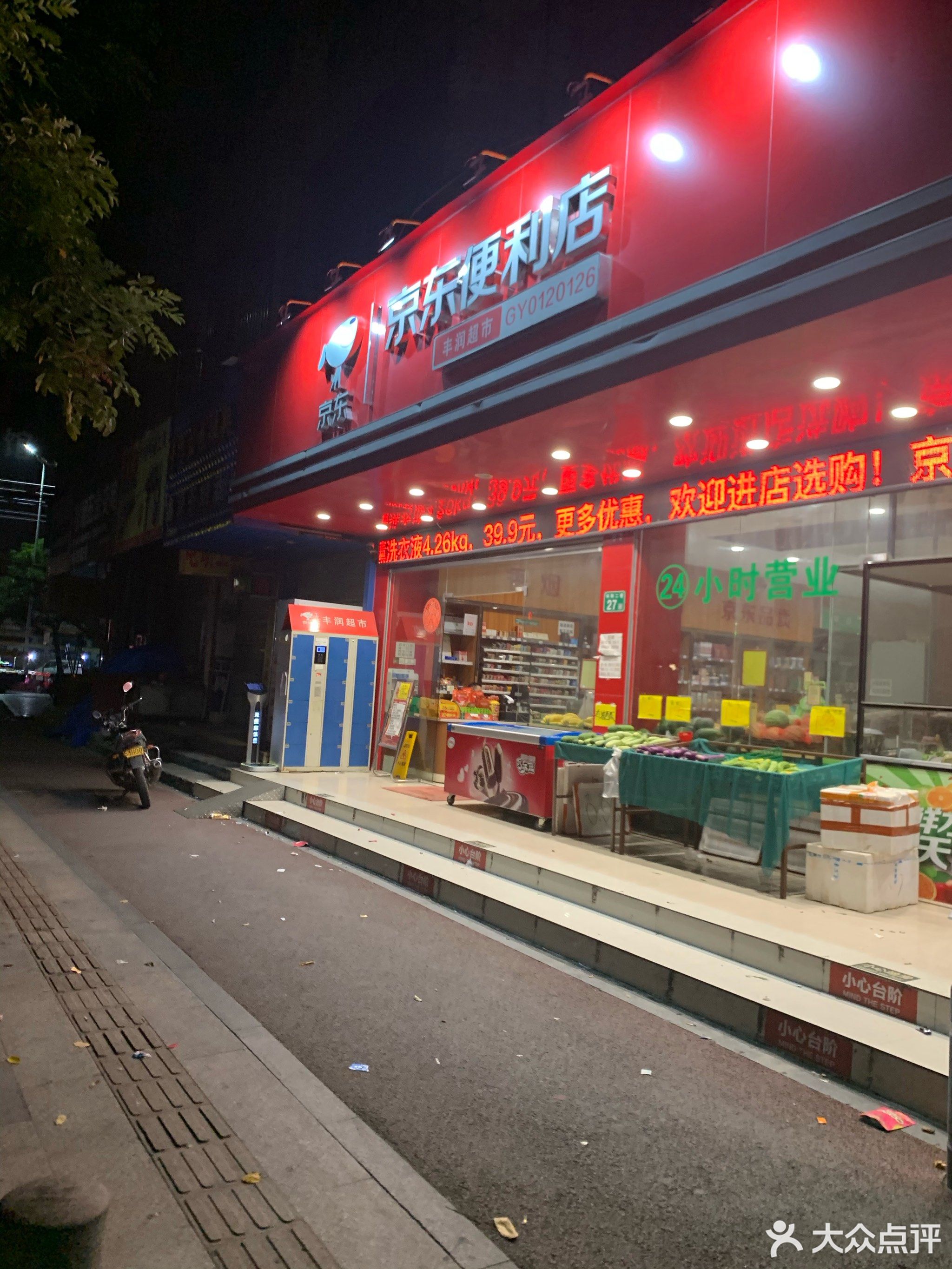 广州市 购物服务 商场超市 > 胜兴百货(珠电路店)   优越百货(飞鹅路