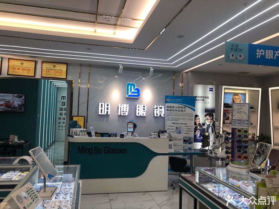 明博眼镜(定王台店)