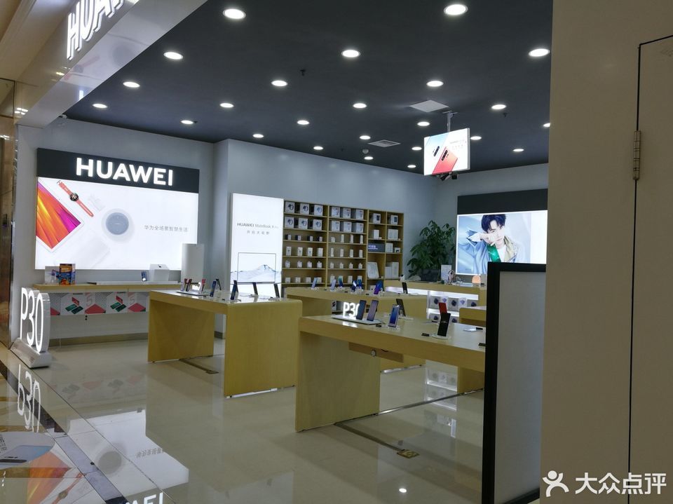 万象城华为体验店
