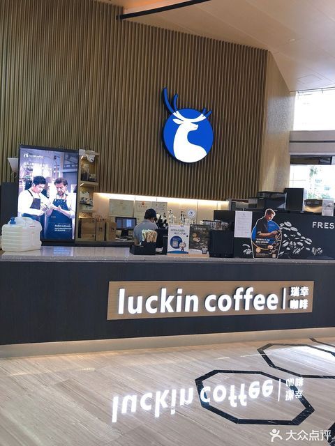 luckin coffee瑞幸咖啡(天汇大厦店)