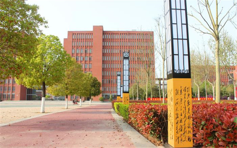 郑州轻工业大学科学校区