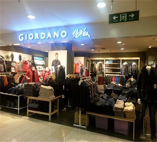 giordano佐丹奴中百百货店