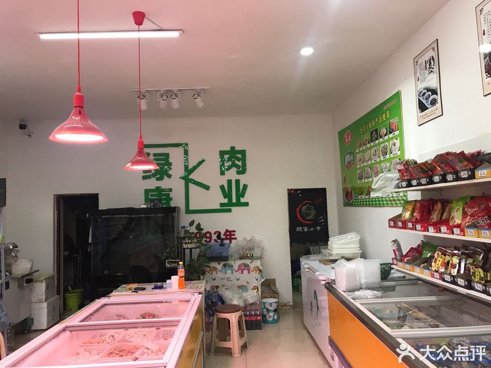 推荐菜:分类:商铺;购物;火锅;餐馆;中餐;餐饮;生鲜;杂货礼品;水果生鲜